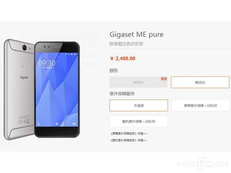 2488Ԫ  Gigaset ME pure ������ʽ���۵ڶ���ͼ.jpg