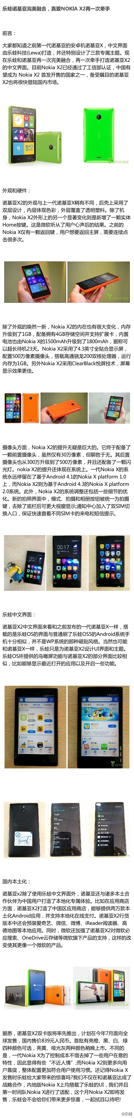 ŵ���ǰ�׿������Nokia X2����ȷ����839Ԫ