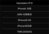 4GȫͨйŶƽհiPhone 6