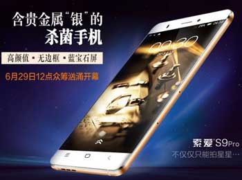 ǧԪS9 Pro ʯɱֻ