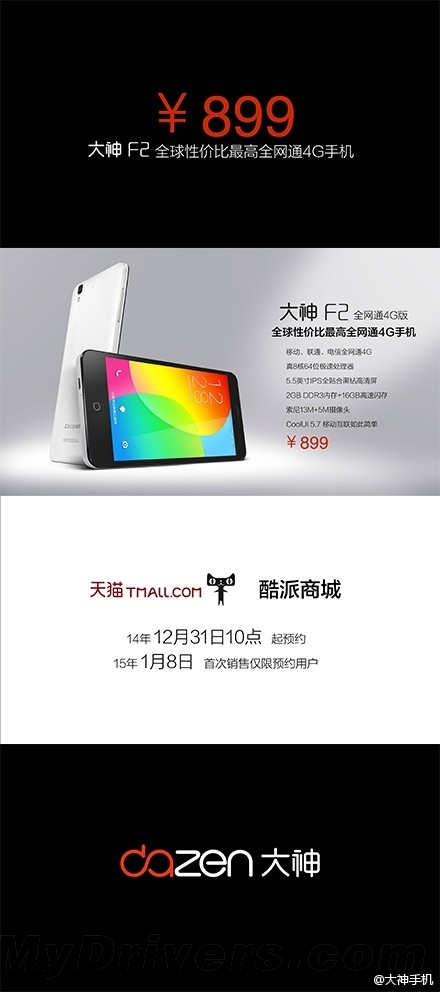 PK����Note ������ȫ��ͨ4G�»���899Ԫ