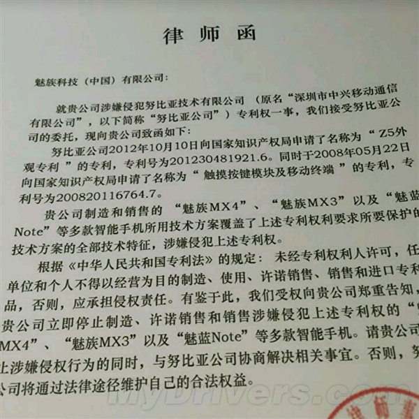 Ŭ���������巢��ʦ����MX4/MX3����ǹ