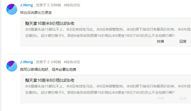 魅族16曝光都在这儿 中规中矩难成气候?