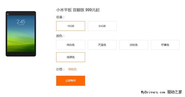 一大波小米官翻机开卖!最低只要399