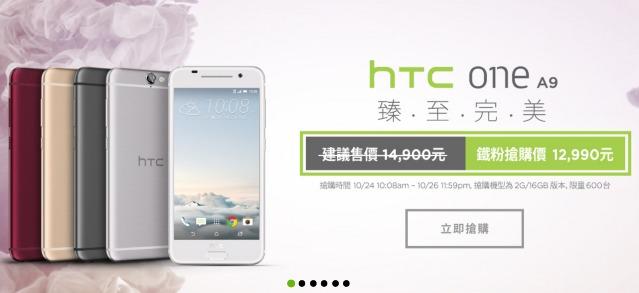 ������HTC One A9̨������ �ۼ�Լ2910Ԫ��