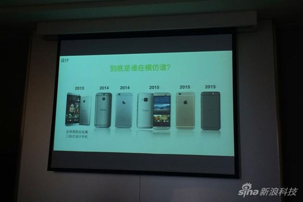 HTC One A9像iPhone 6? 产品经理有话说