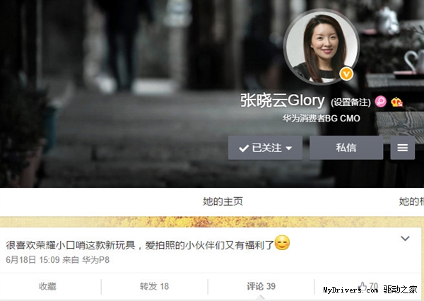 华为年度旗舰荣耀7终极曝光:还有绝密新品!