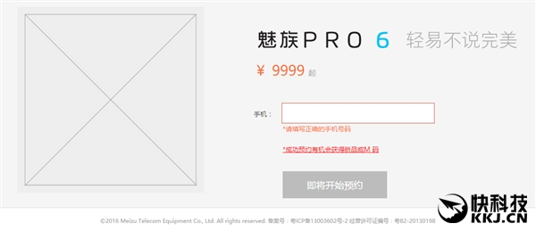 �������콢PRO 6�׷�ԤԼ����۸��Ҿ���