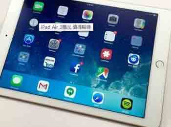 Щʱ iPad Air 3Ӧòʧ