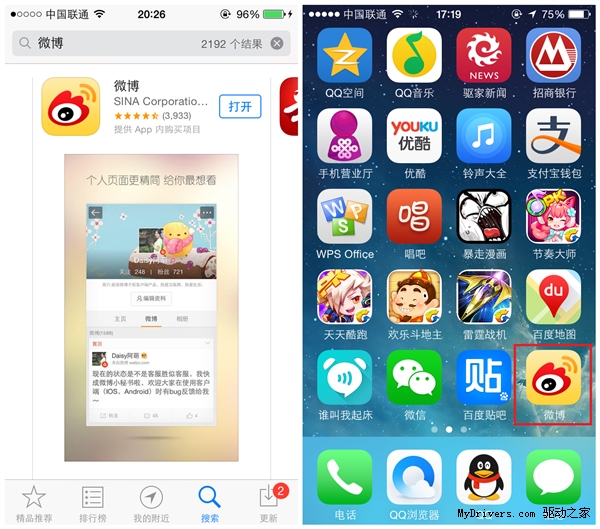 iPhone小技巧:如何用Siri发微博