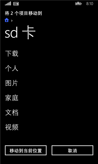 WP���������ļ������� ����֧��WP8.1