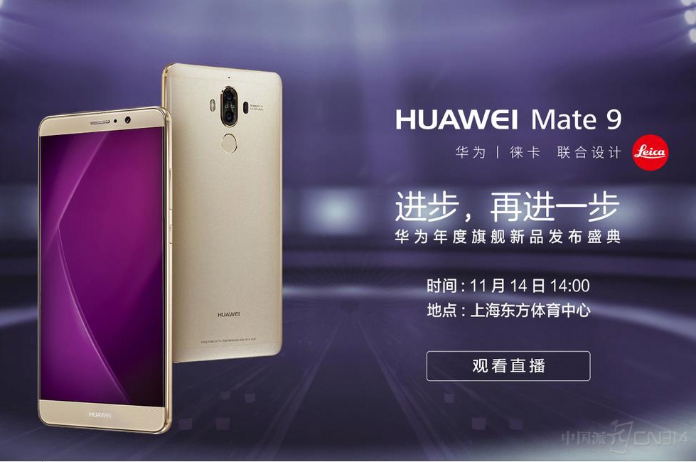 华为mate9gai.jpg