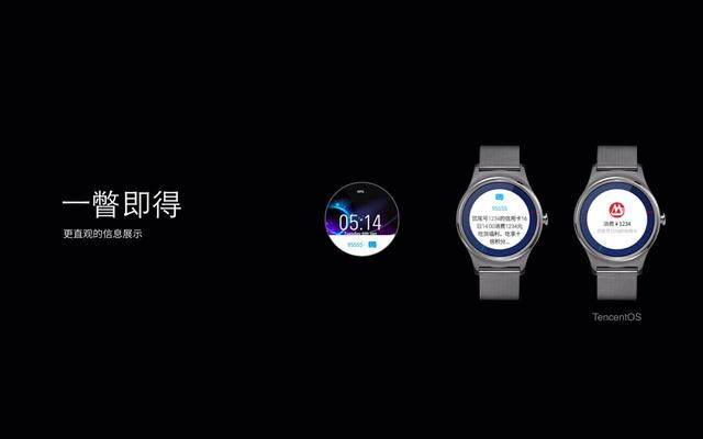 ��inWatch�����ῴ�ֱ���TencentOS��ʲô��