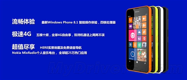 ˫��4G��Lumia 638�ۼ��ع� �ڴ�����