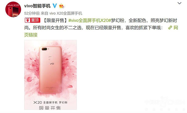 vivo X20�λ÷ۻ��ٿ��ۣ��ȷ���ǧ��Ů��