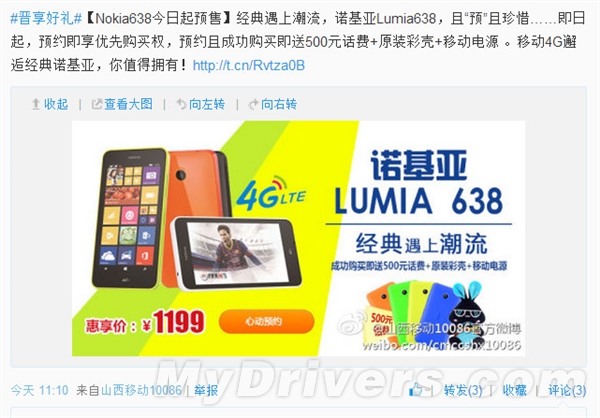 ˫��4G��Lumia 638�ۼ��ع� �ڴ�����