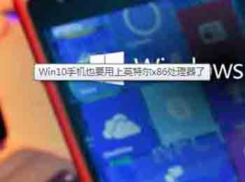 Win10ֻ ҲҪӢضx86