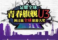 ˫4G콢 IUNI U3ʼ