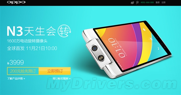 3999Ԫ��ȫ���׿�綯��ת��ͷOPPO N3����