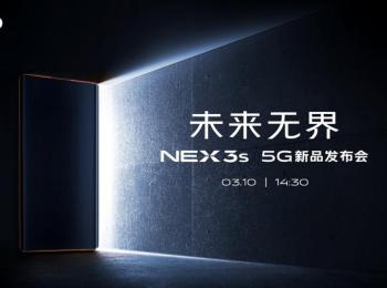 vivo NEX 3S޽ٲ ۽ȫ