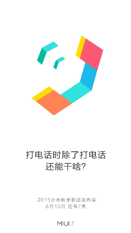 С��Ҫ��&ldquo;�ڿƼ�&rdquo;����绰ʱ���ܸ�ɶ��