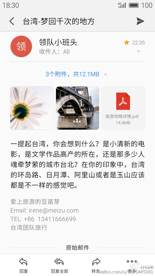 ����Flyme 5�׿���ػ���ȷ�ϣ�Ư����