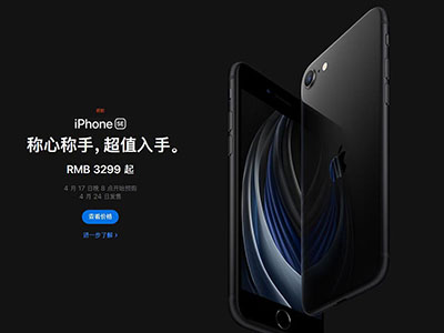 ¿iPhone SE Ѳ
