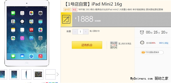 һ�ŵ�618������iPhone 6�ݼ�3999Ԫ��