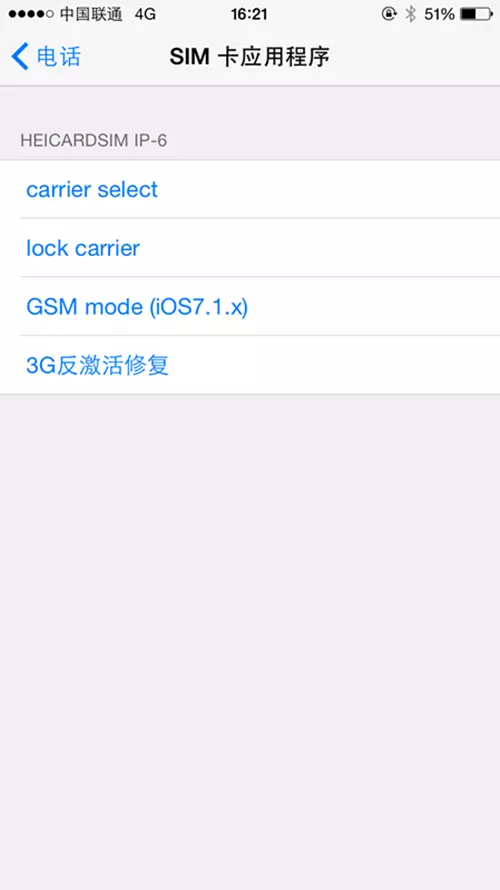4Gȫ��ͨ���й��Ŷ��ƽ��հ�����iPhone 6
