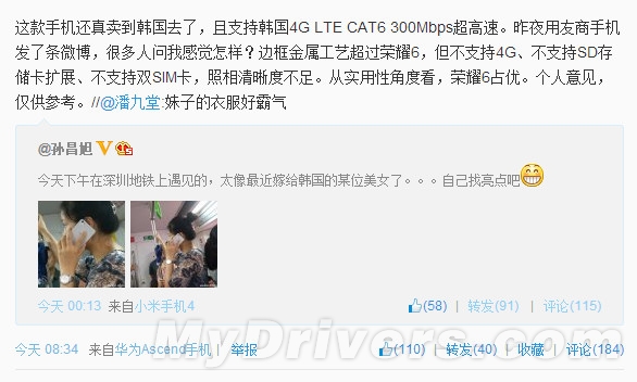 谁更好?小米4对比荣耀6:余承东发话了
