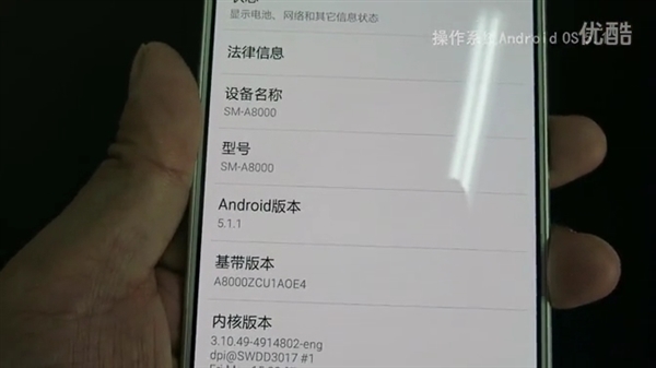 工信部继续呛行:强行首发三星Galaxy A8