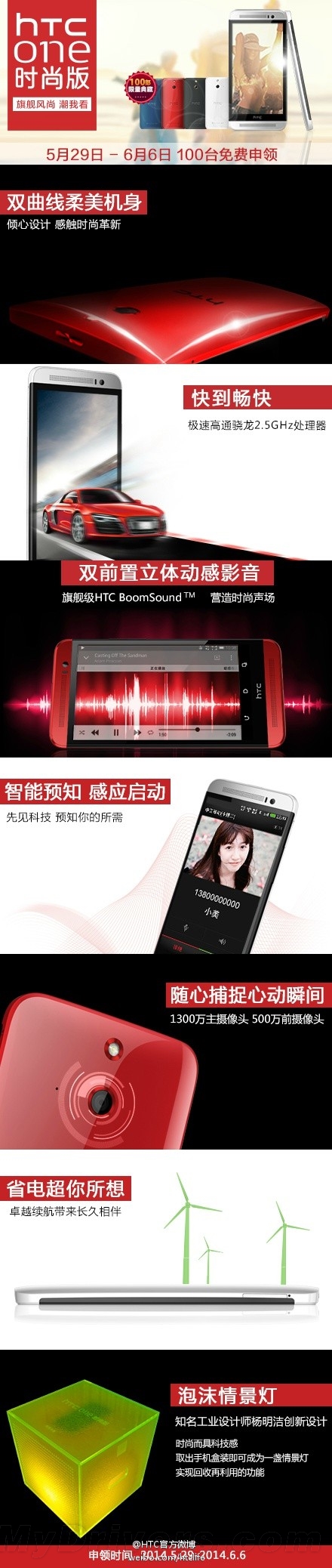 3000��զ����HTC Oneʱ�а���շ���
