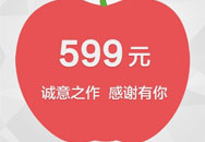 ¶ Ϊ»ۼȷ599Ԫ