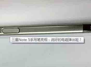 Note5д ˵õĵŵ