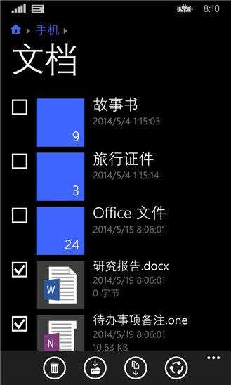 WP���������ļ������� ����֧��WP8.1