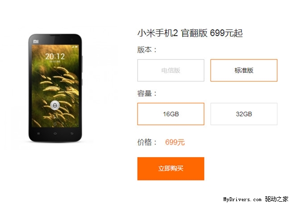一大波小米官翻机开卖!最低只要399