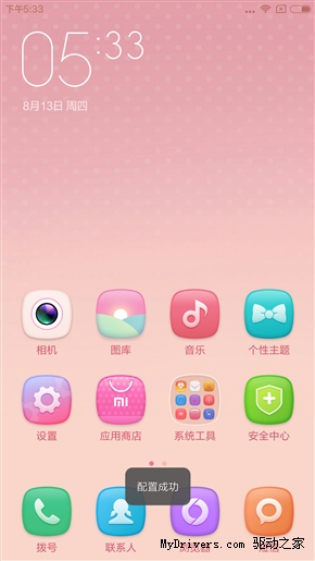 MIUI 7���UIͼ�ͣ�ϲ����һ����