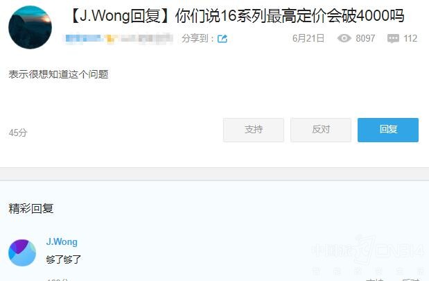 魅族16重点爆料汇总!囧王真是牛了大B