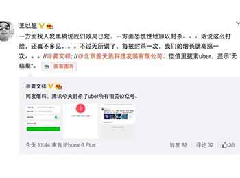 Uber̫磡ֱ΢ŷɱˣϸ