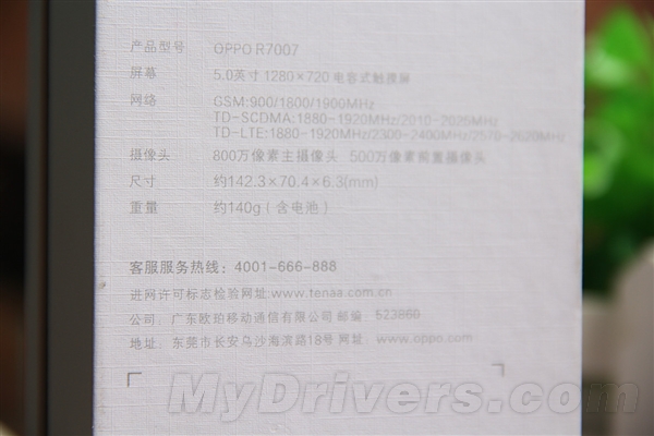 ȫ�����4G�ֻ� OPPO R3����ͼ��