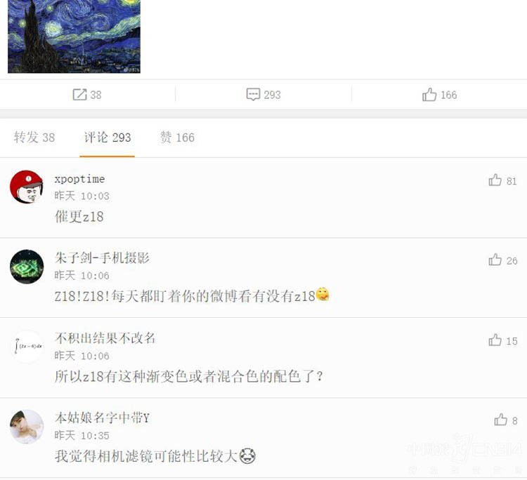 顶级科技配伟大艺术 这手机竟和梵高关联