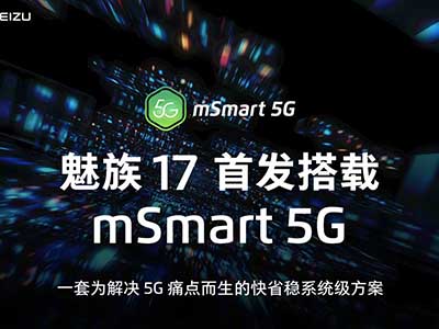mSmart 5G 17ȷ״δ