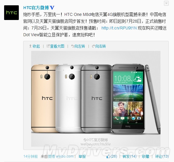 HTC M8���Ű���ʽ������4890Ԫ�ͱ�����