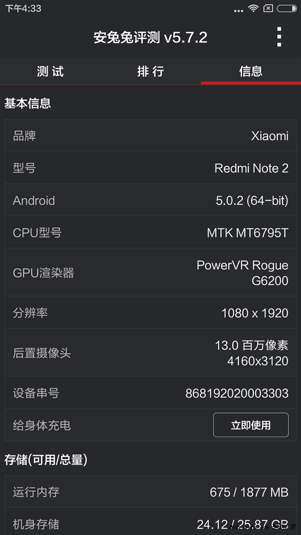 ����Note 2�ܷ����㣺ʵ��̫�뺷��
