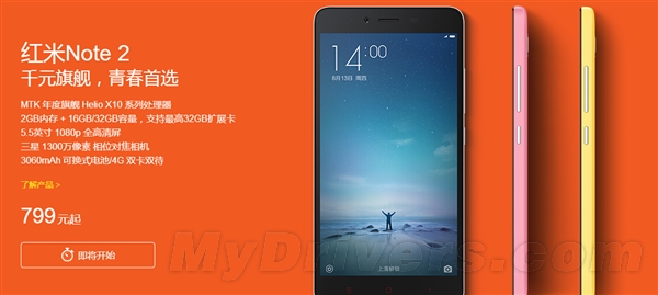 799Ԫ����Note 2��ʽ�������ֻ���Ӧ