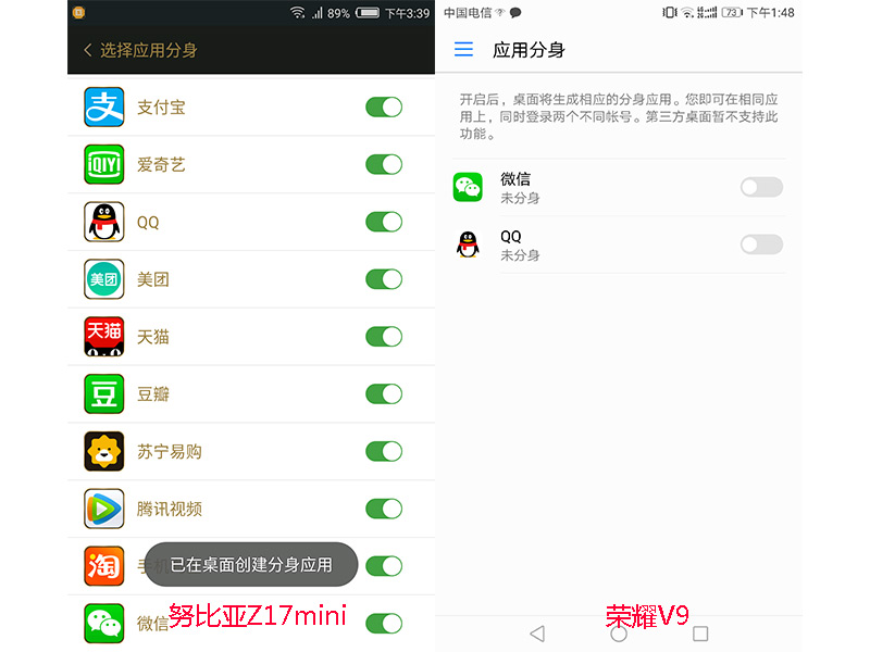 一机两用?努比亚Z17mini教你分身和分屏