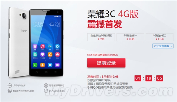 998Ԫ����ҫ3C 4G��/3X Pro�����׷�