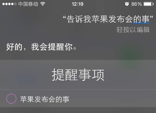 ƻ��9��9�շ����� Siri��ɶ��ʾ��
