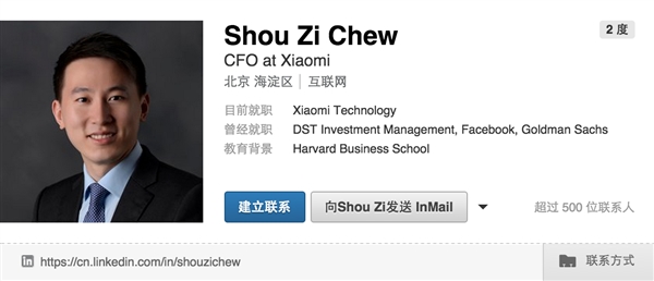 年少多金颜值高的小米新任CFO 是什么来历?