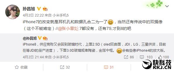 iPhone 7外观巨变!iPhone 8超级惊艳